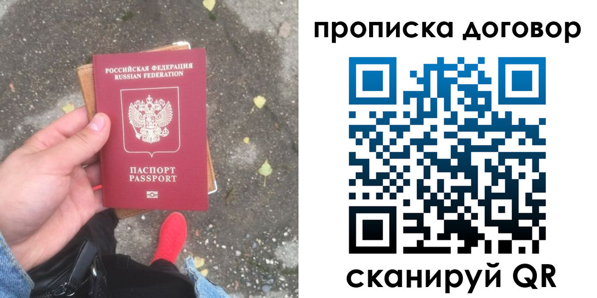 временная прописка в Сарове