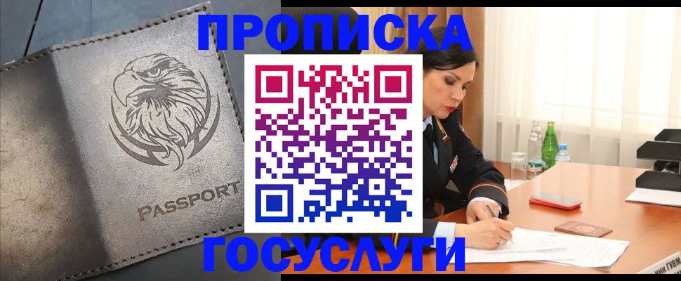 временная регистрация недорого в Сарове