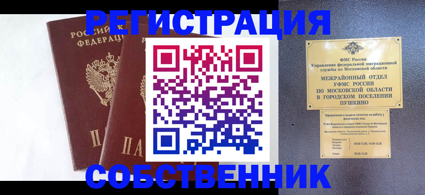 прописка поиск в Сарове