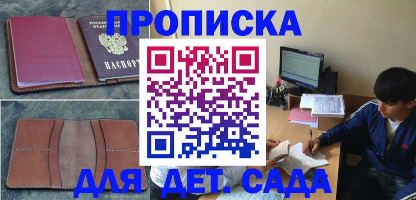 регистрация для школы в Сарове